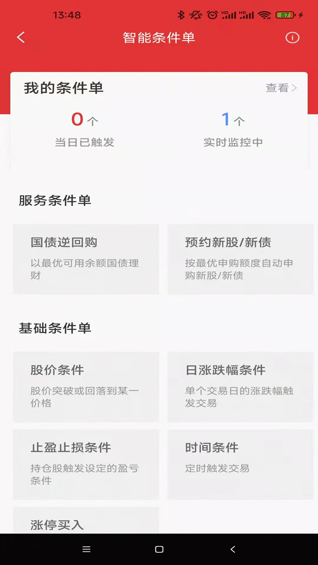 江海錦龍綜合版截圖預(yù)覽