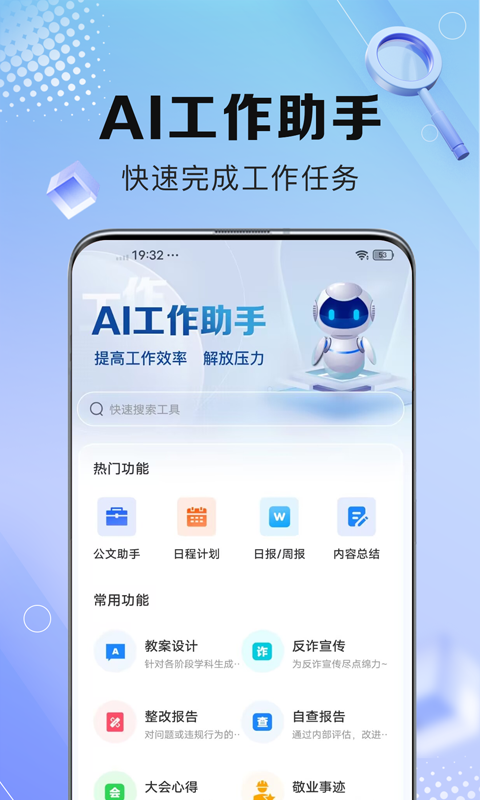 AI寫(xiě)作鵝截圖預(yù)覽