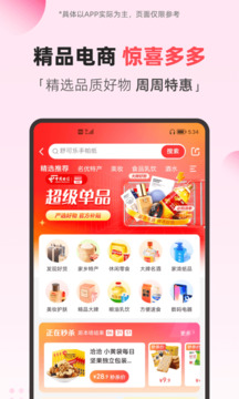 翼支付截圖