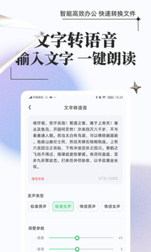 萬能格式轉(zhuǎn)換截圖
