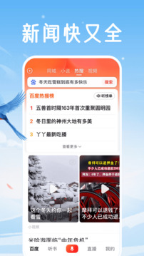 百度大字版截圖