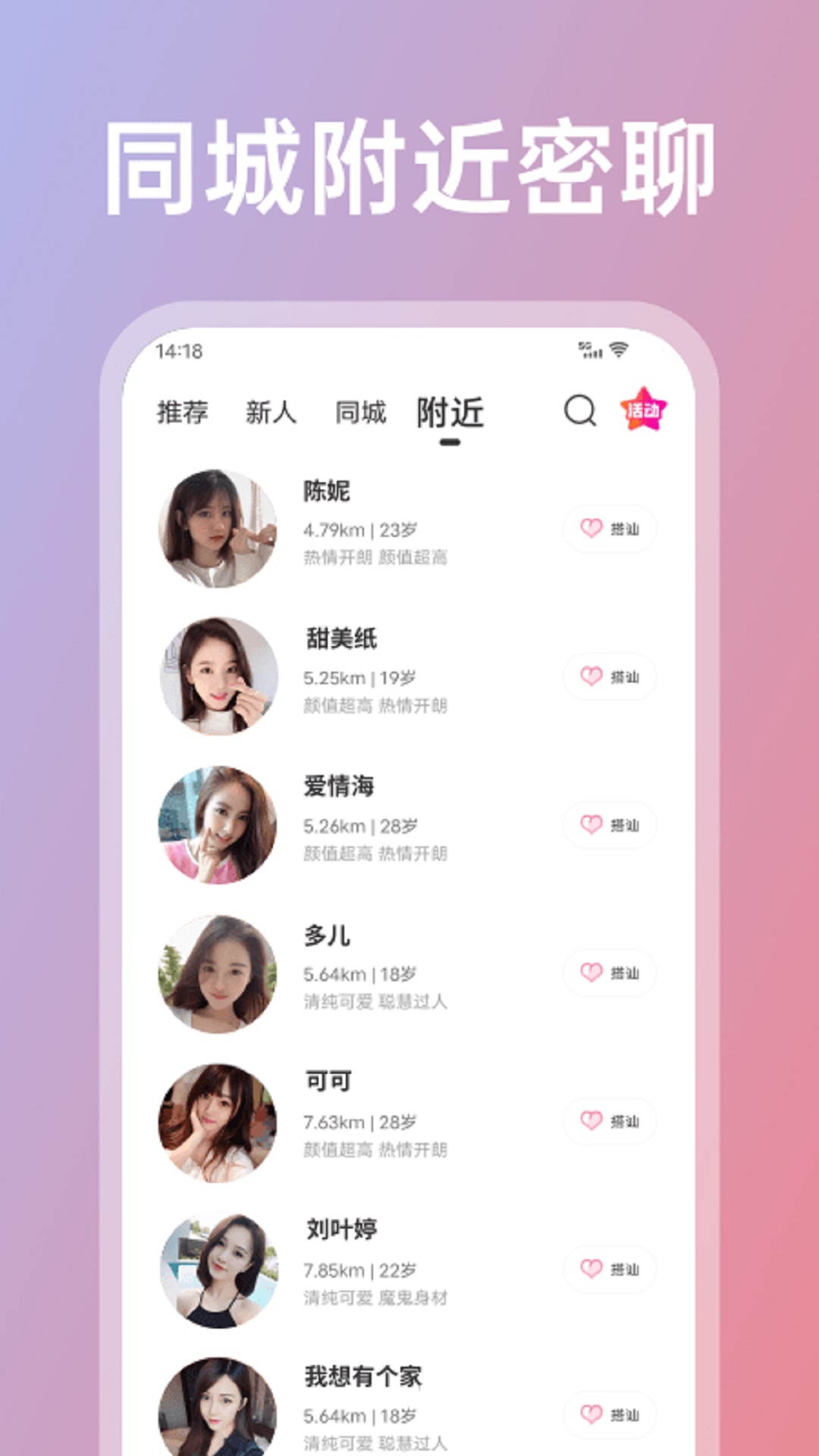 享聊截圖預(yù)覽