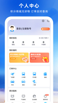 鐵行火車票截圖
