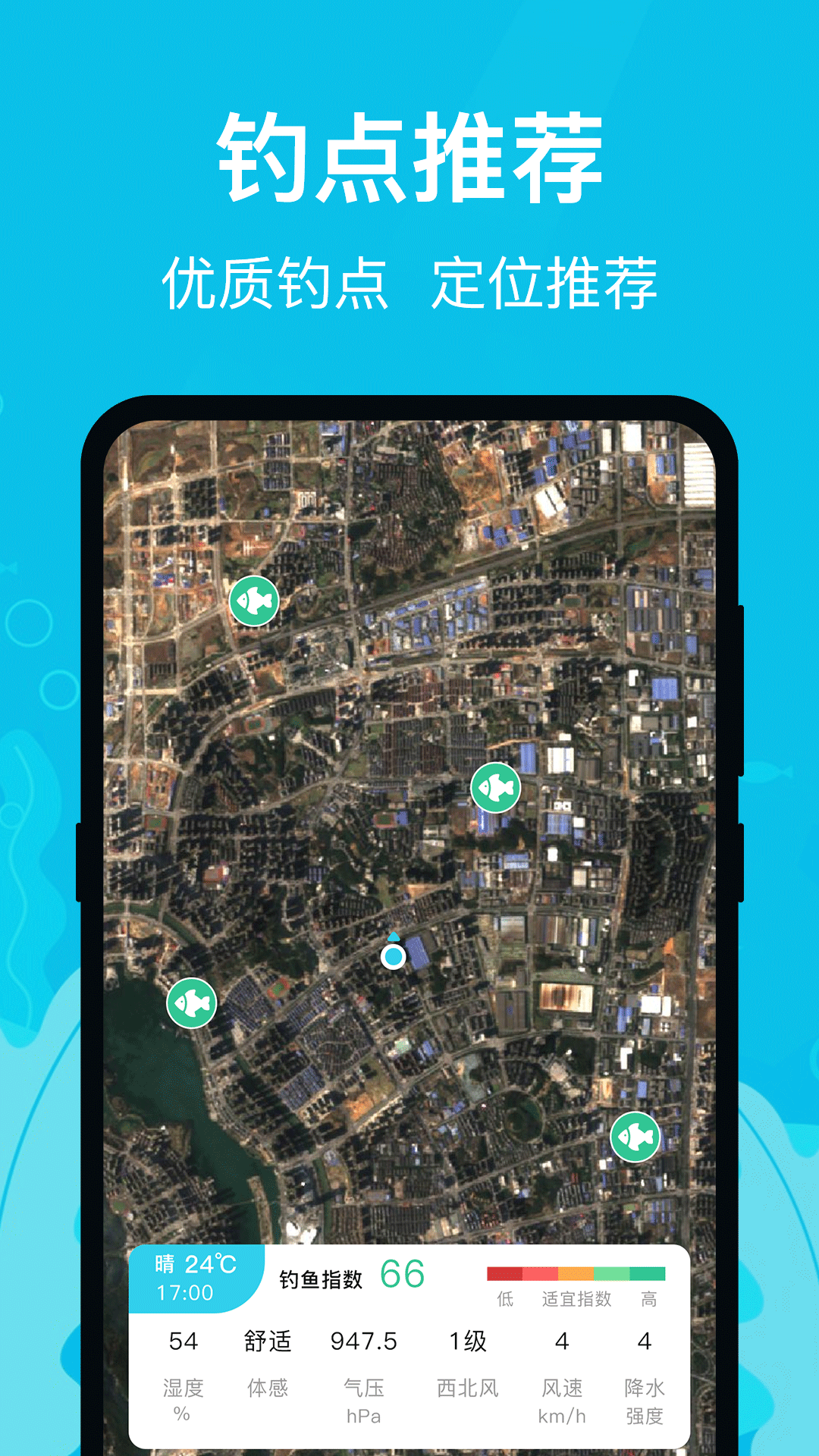 釣魚達人截圖預覽