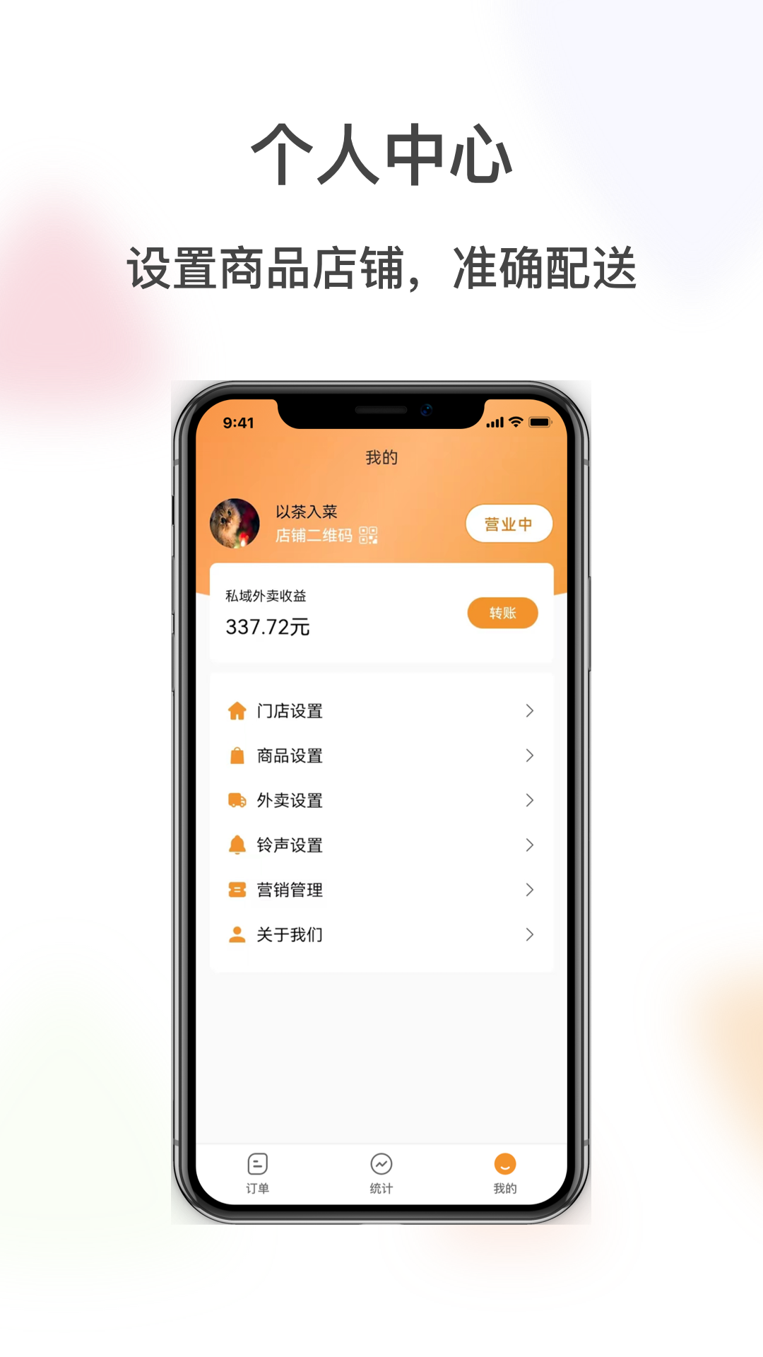 閃飛俠商家版截圖預(yù)覽