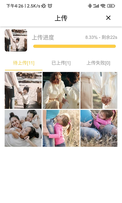 照片家截圖預(yù)覽