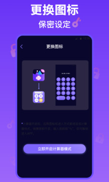 私密相冊(cè)截圖
