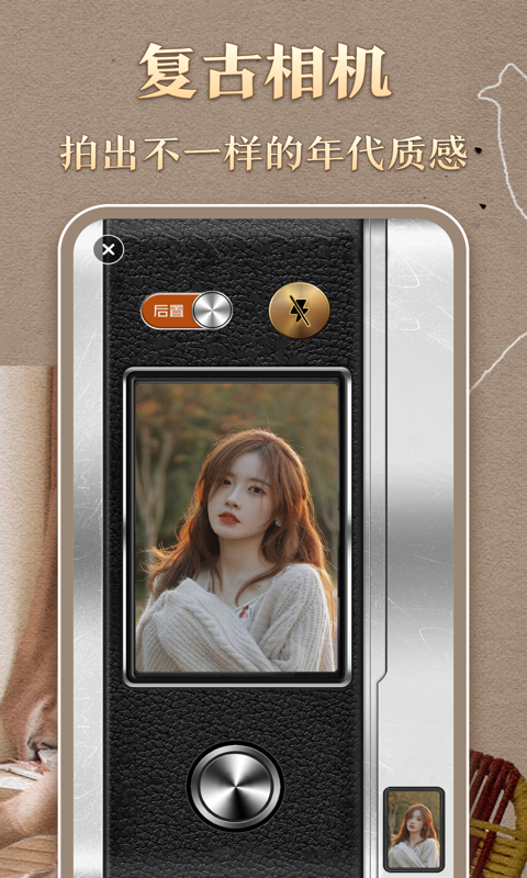 復古相機截圖預覽