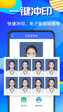智能证件照2