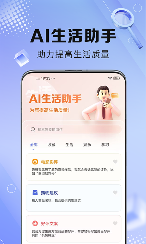 AI寫(xiě)作鵝截圖預(yù)覽