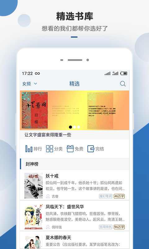 連城讀書截圖預(yù)覽