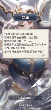 鴻運齊天詭道簽到系統(tǒng)截圖