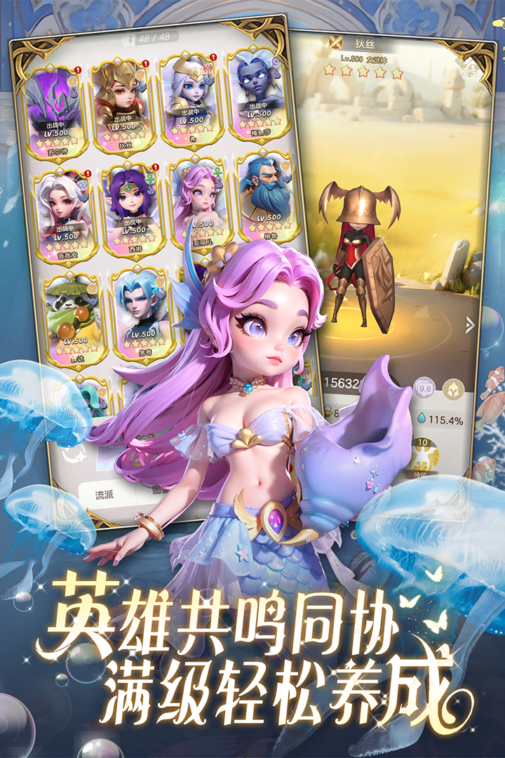 我的魔法英雄伙伴截圖預覽