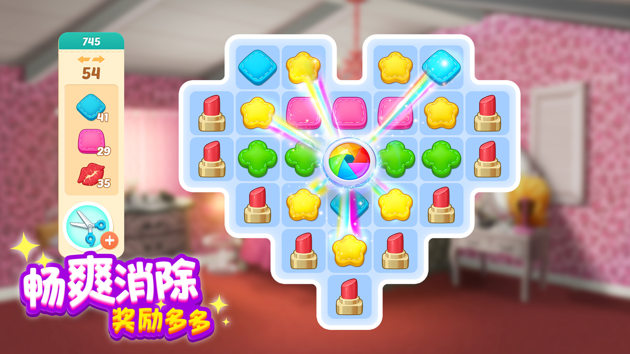 麥吉大改造截圖預(yù)覽