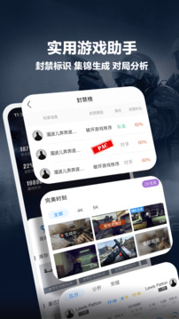 完美世界電競截圖