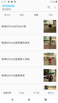 GTSAOOL截圖