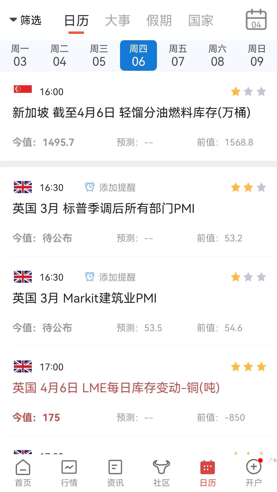 匯通財經(jīng)截圖預覽