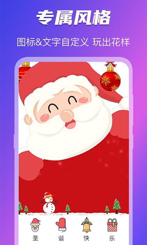 免費(fèi)換圖標(biāo)截圖預(yù)覽