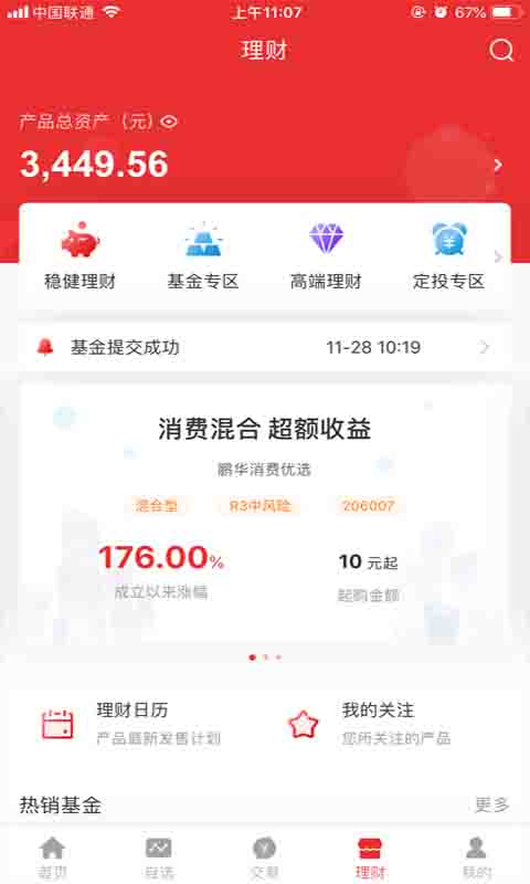 江海錦龍綜合版截圖預(yù)覽