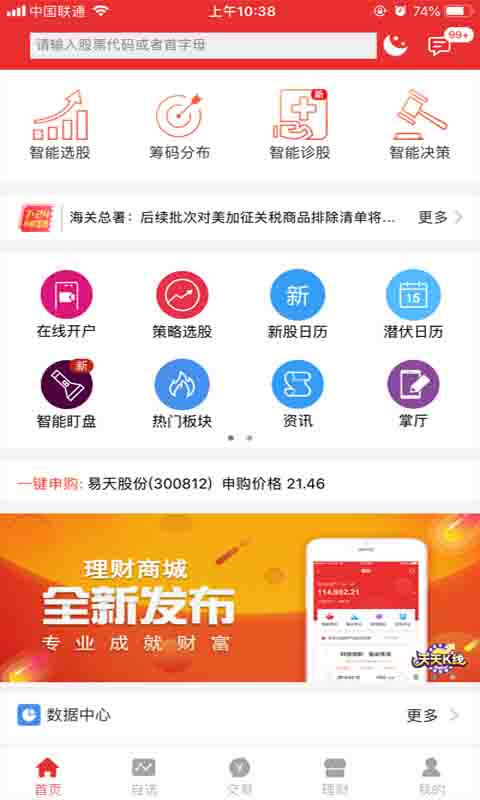 江海錦龍綜合版截圖預(yù)覽