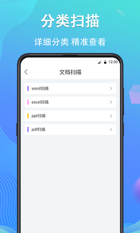 手機數(shù)據(jù)恢復精靈截圖預覽