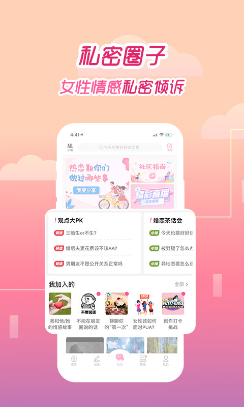 应用截图2预览