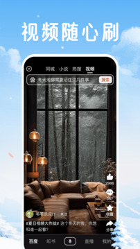 百度大字版截圖