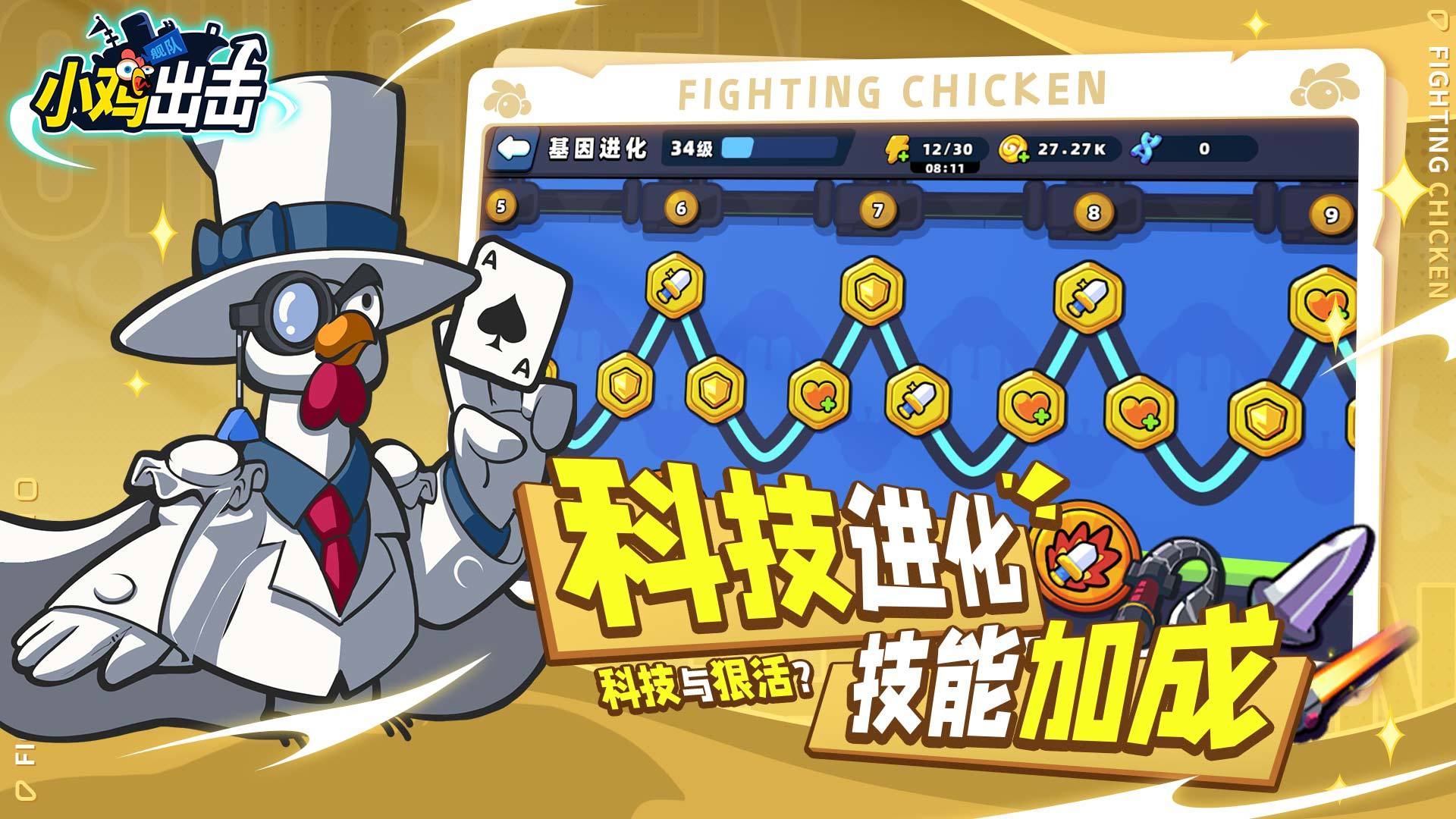 小雞艦隊出擊截圖預(yù)覽