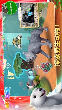 我的奇幻樂(lè)園截圖