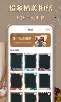 復(fù)古相機(jī)截圖