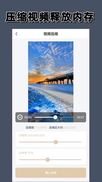 去水印大師截圖