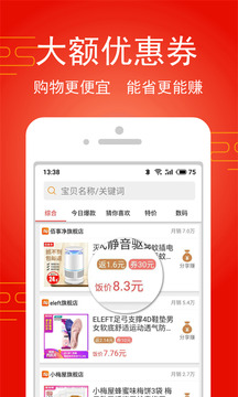 淘飯飯截圖