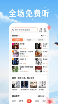 百度大字版截圖