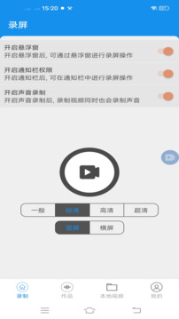 obs录屏0