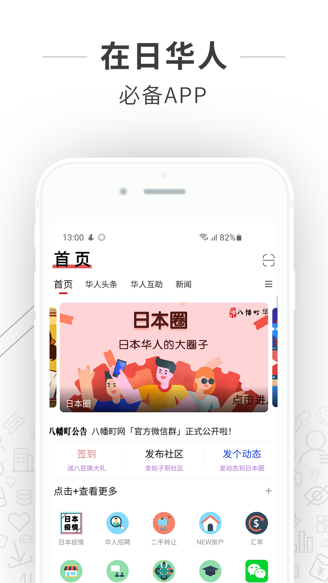 应用截图1预览