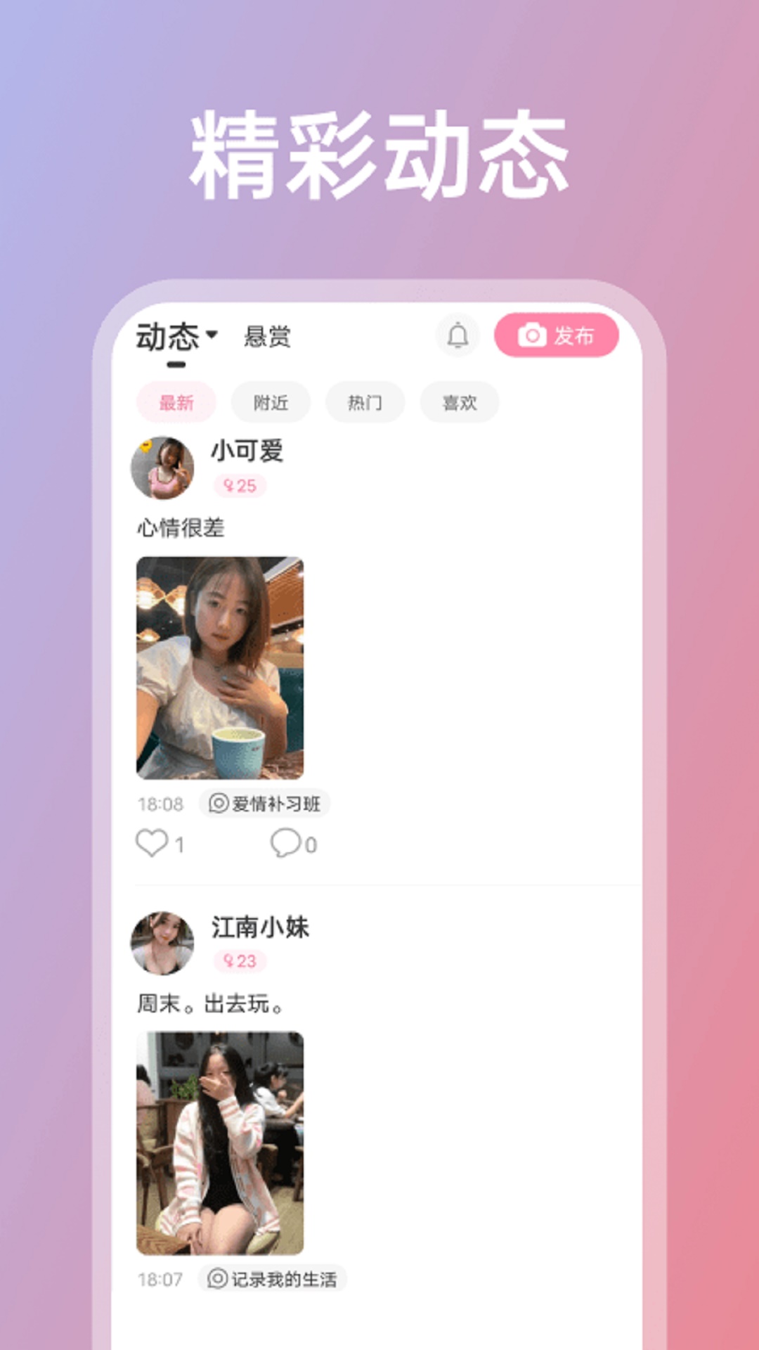 享聊截圖預(yù)覽