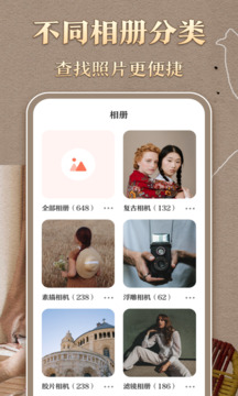 復(fù)古相機(jī)截圖