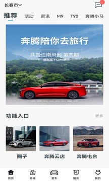 奔騰YOMI截圖