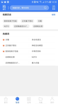 萬(wàn)方數(shù)據(jù)截圖