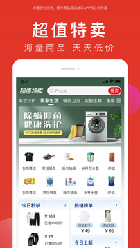全民嚴(yán)選截圖