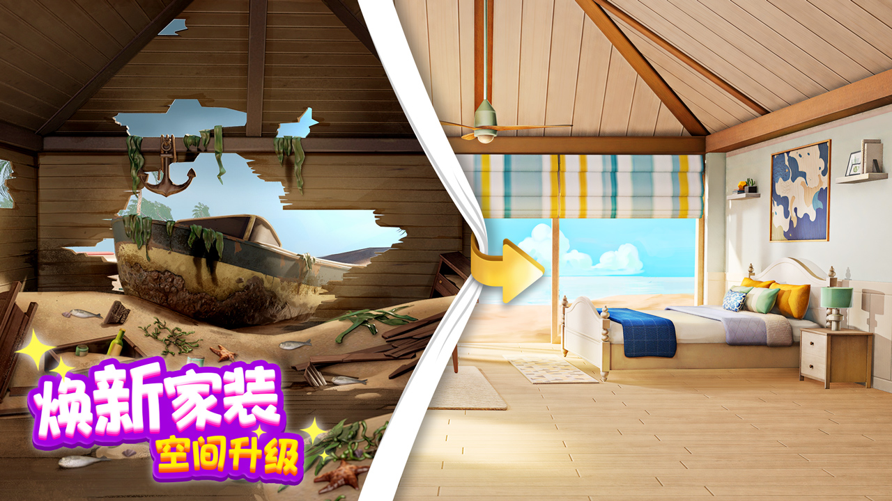 麥吉大改造截圖預(yù)覽