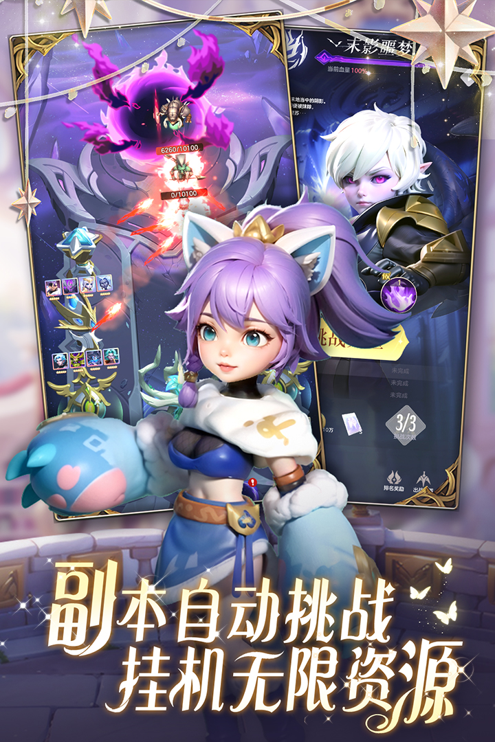 我的魔法英雄伙伴截圖預覽