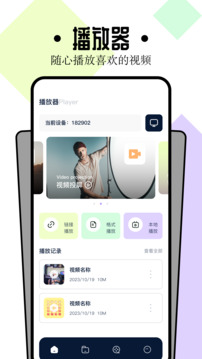 追劇吧截圖