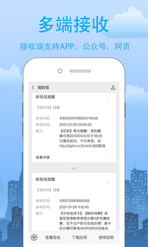 我的信截圖