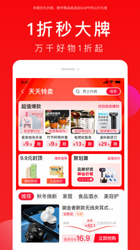 全民嚴(yán)選截圖