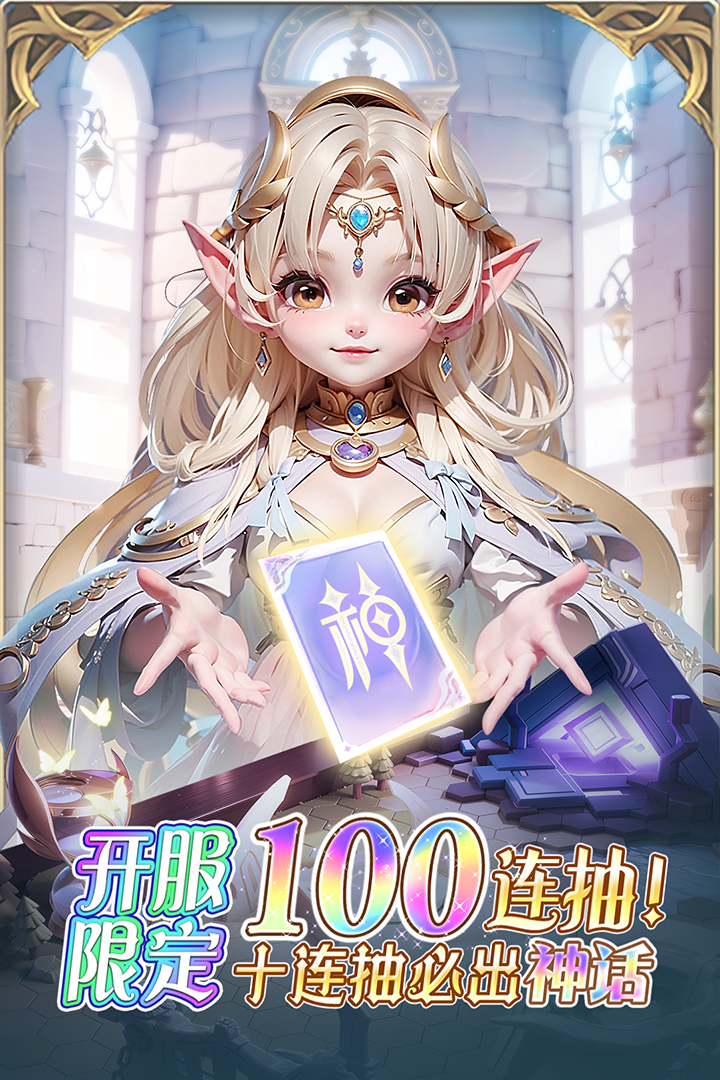 我的魔法英雄伙伴截圖預覽