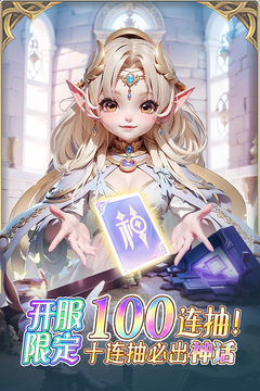 我的魔法英雄伙伴截圖
