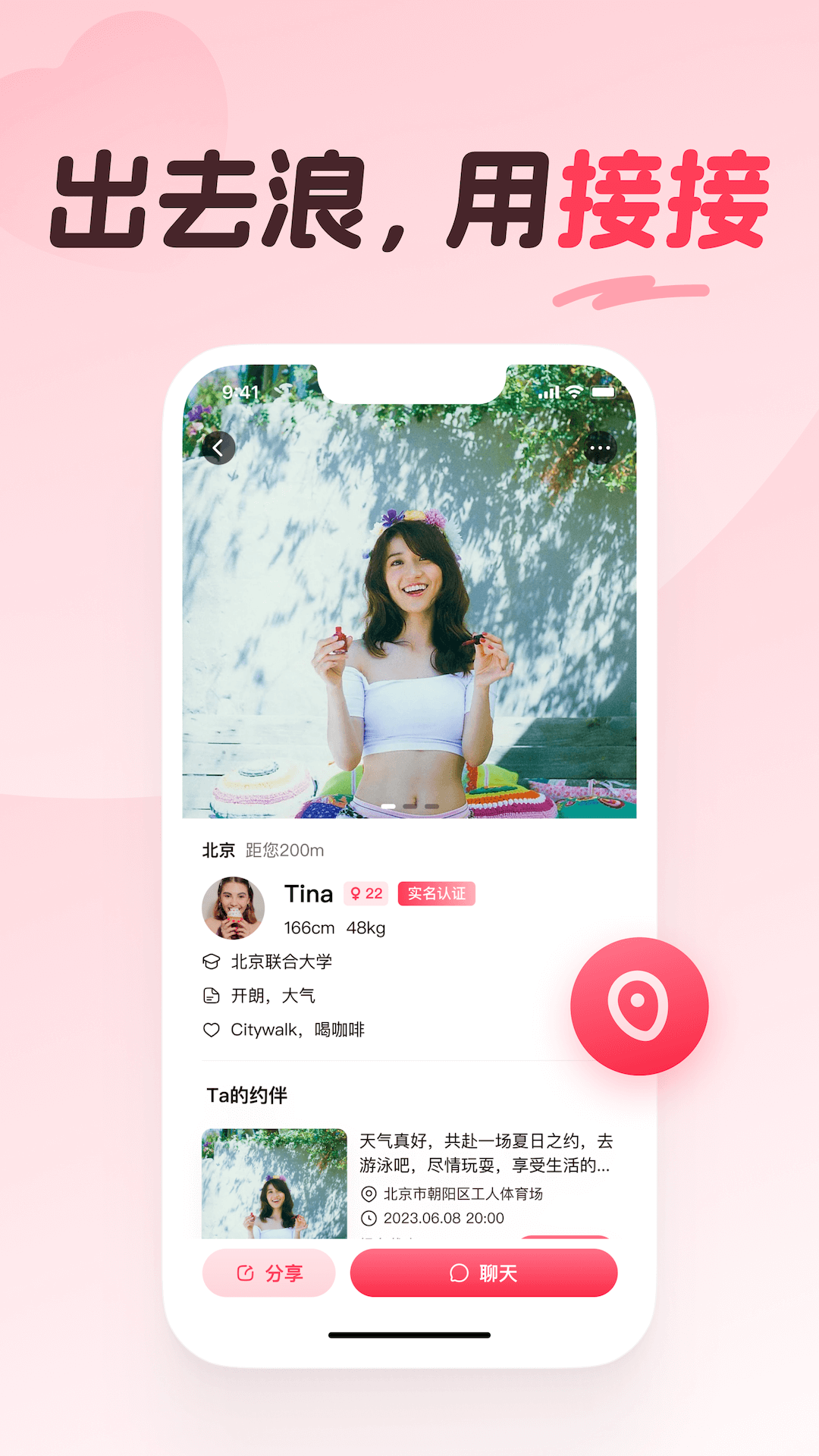 接接截圖預(yù)覽