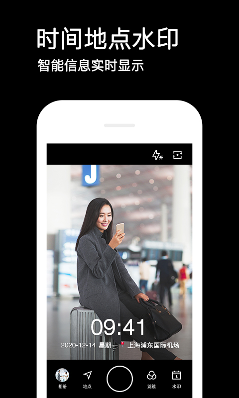 水印相機(jī)截圖預(yù)覽