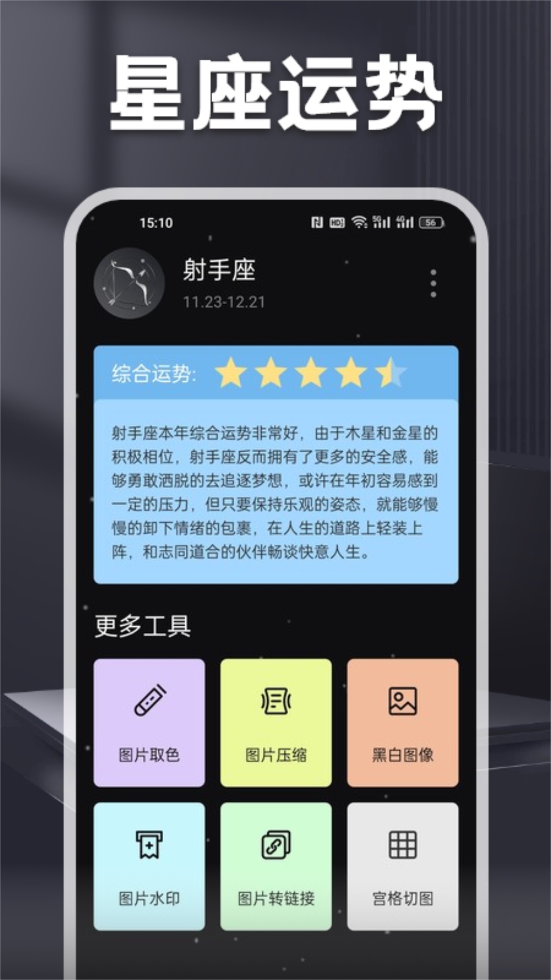 应用截图1预览